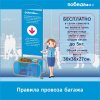 pobeda bag.jpg