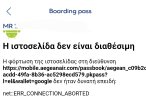 Screenshot_20250422_140207_AEGEAN.jpg